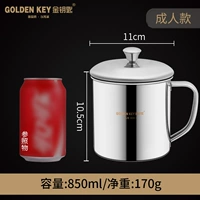 850 мл, диаметр 11мм, 11см