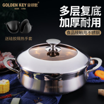 Golden key thickened hot pot pot stainless steel bottom large capacity hot pot pot household induction cooker gas 26-30cm