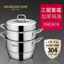 Golden key stainless steel steamer 304 thickened three-layer bottom induction cooker household steamer 2-layer gas stove with double layer