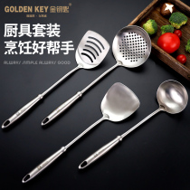 Golden key 304 stainless steel spatula padded kitchen utensils household stir-frying shovel soup spoon Colander frying shovel kitchen set