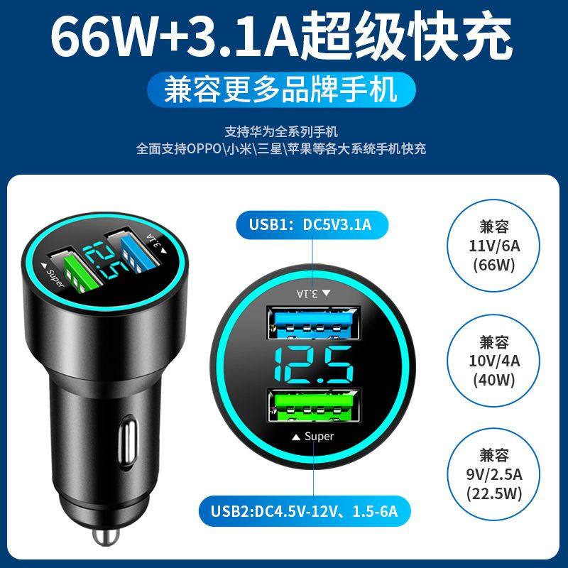 66W Car Charger Super Fast Charging Car Adapter Suitable for Huawei Phones 40W Car Cigarette Lighter Conversion Plug Fast