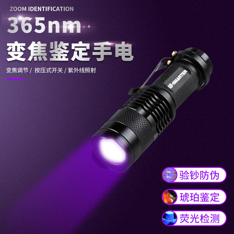 Japan imports German 365nm fluorescent light to detect flashlight yellow Qu mold detection pen purple light lamp 395nm ultraviolet