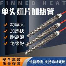 Threaded single head heating tube Heating Tube Electric Heating Tube Oven Dry Heating High Power Liquid Heating Tube Stick 220V4 Sub-6