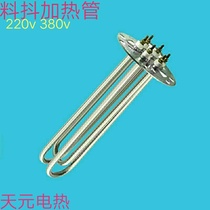 Injection molding machine heating tube drier electric heating tube heating tube rod 220V hopper spin dryer oven dry burning tube 380V