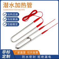 High power submersible heating tube to burn water rods Heat up fast foot bath electric heating tube Anti-tank hair heater 380V Industry