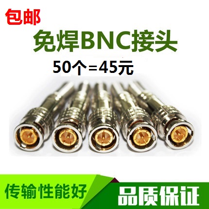 Copper core weldless bnc connector 75-5 American pure copper Q9 video connector special equipment surveillance camera accessories