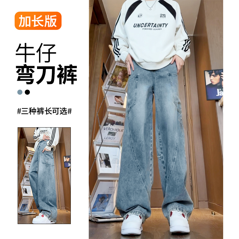 Teenage Scimitar Jeans for Boys, New Summer Style, Extra-Long Version for Tall People, Loose Straight-Leg Pants for College Students Teenage Scimitar Jeans for Boys, New Summer Style, Extra-Long Version for Tall People, Loose Straight-Leg Pants for College Students