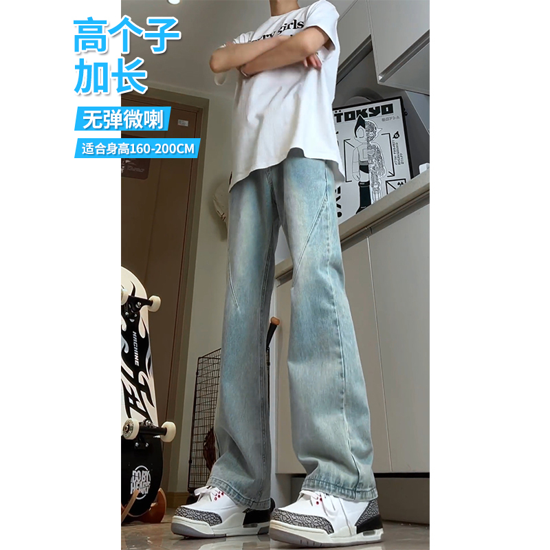 185 Tall Men's Extended-Length Jeans, Boys' 2026 Summer American High Street Style, Straight-Leg Flared Pants for Teenagers