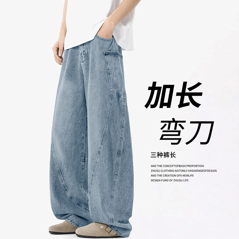 Tall Men's Extended Version Scimitar Jeans, Summer Loose Straight-Leg Casual Trendy Wide-Leg Pants for Teenagers