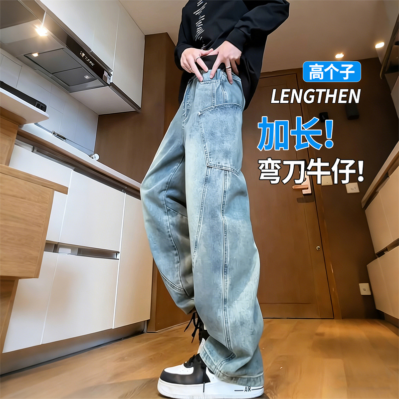 Teenage Tall Boys' Extended Pants, Men's Spring American-Style Cool Knife-Cut Jeans, Trendy Casual Straight-Leg Pants for Boys