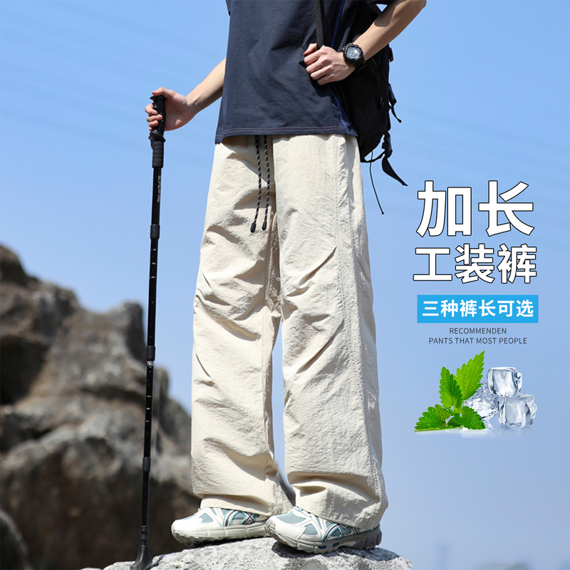 Summer Ice Silk Extended Version American-Style Cargo Pants for Tall Men, Thin Outdoor Hiking Functional Pants for Teenagers Summer Ice Silk Extended Version American-Style Cargo Pants for Tall Men, Thin Outdoor Hiking Functional Pants for Teenagers