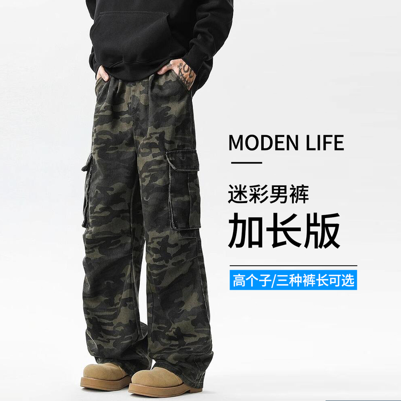 Tall Men's Extended American-Style Trendy Multi-Pocket Camouflage Cargo Pants for Summer, Loose Straight-Leg Casual Pants for Teenagers