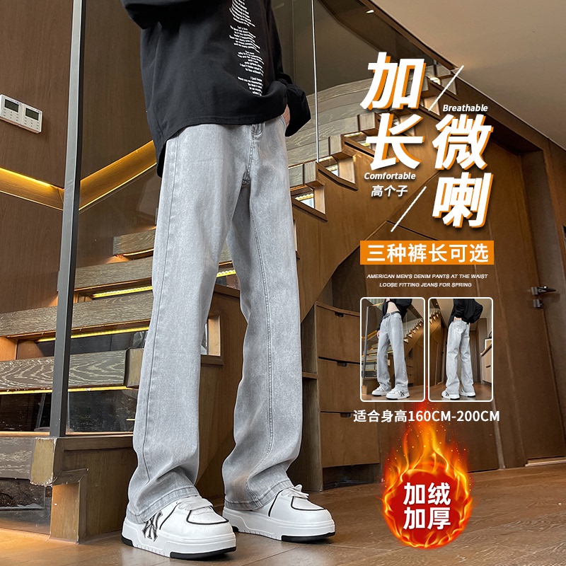 Tall Men's Extended-Length Pants, Autumn Trendy Flared Jeans for Men, Youth American-Style Fleece-Lined Straight-Leg Pants