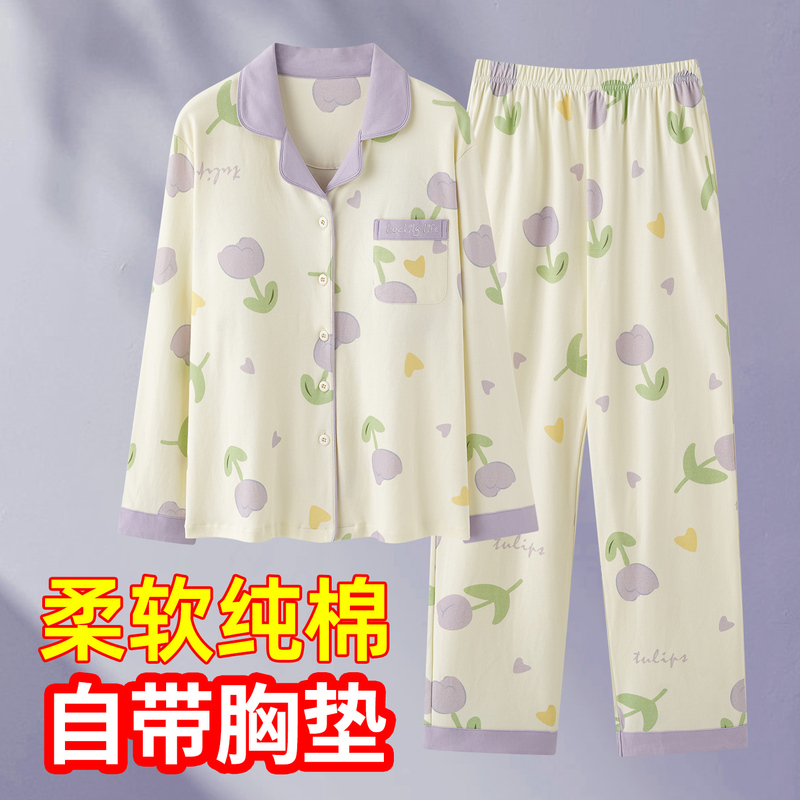 Women's Pure Cotton Fabric 100% Cotton Pajamas with Chest Pads 2026 New Spring and Autumn Long-Sleeved Women's Home Wear Autumn and Winter