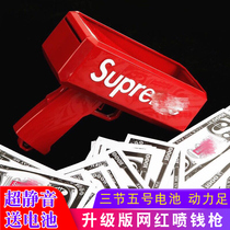 Shaking sound Net red money spray gun spit money machine spit money machine wedding trick groom groom best Man Group props spray money gun to grab banknotes