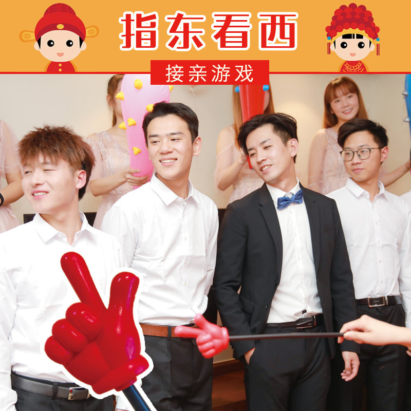Pick up the pro-traffic jam game props the whole person The groom's bridegroom team building the annual meeting activities Gesture Command Stick