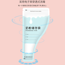 Milk powder bag portable disposable out-going milk powder repackaging bag portable bag baby sealed storage bag breast milk