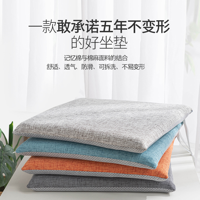 Memory foam cushion Chair cushion Office sedentary chair cushion Student fart pad Summer stool butt seat cushion