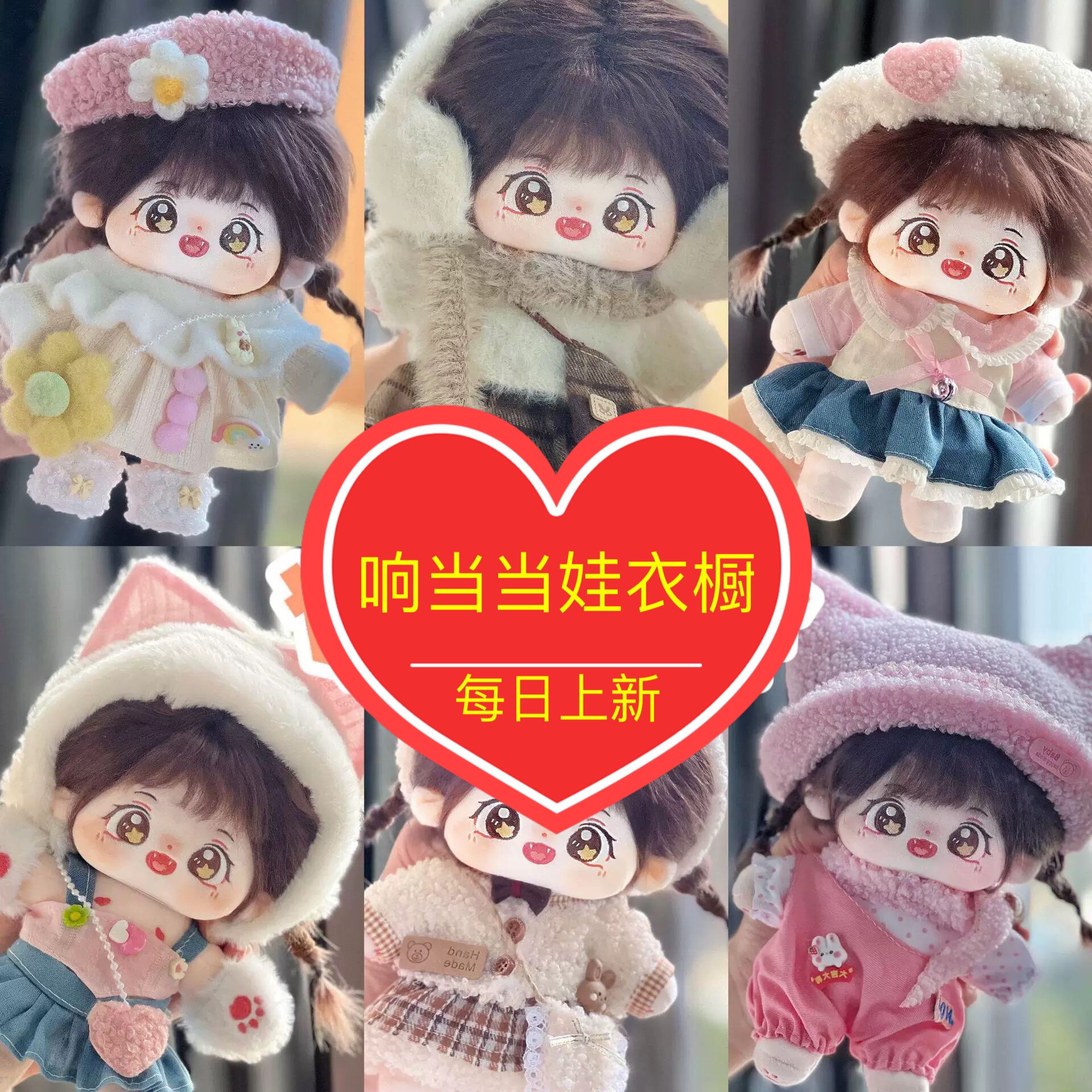 响当当娃衣橱工厂批发店