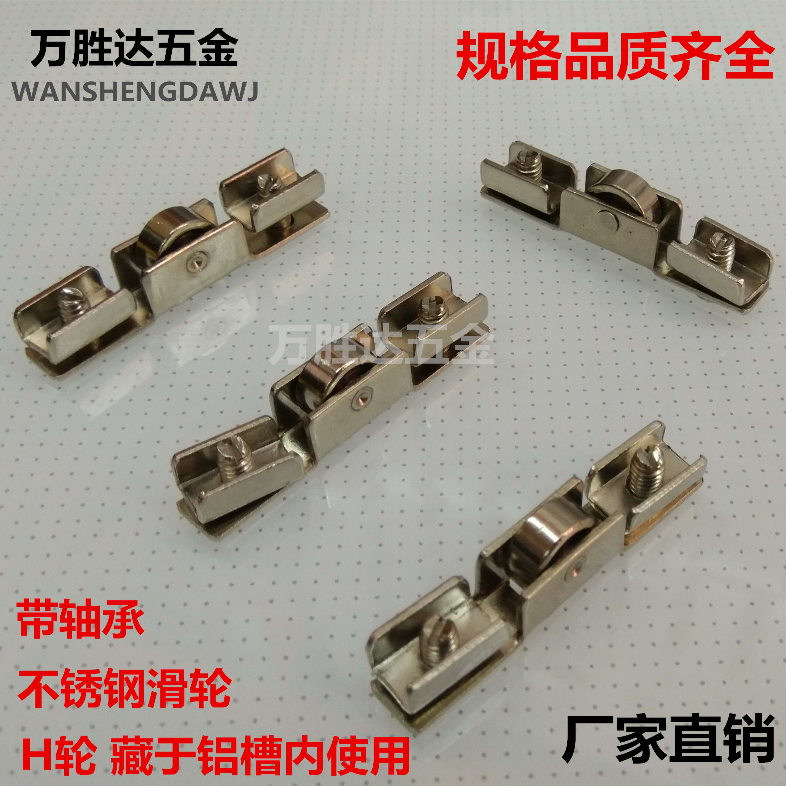 H wheel glass door shifting door wheel cabinet door wheel H wheel 5MM glass wheel with bearing thickened material pulley