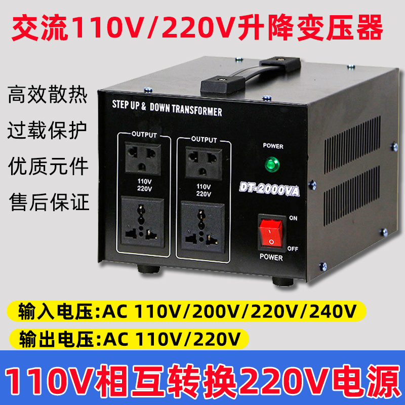 Exported to the United States, Japan, Foreign Ac Voltage 110V to 220V to 110V Power Inverter Converter