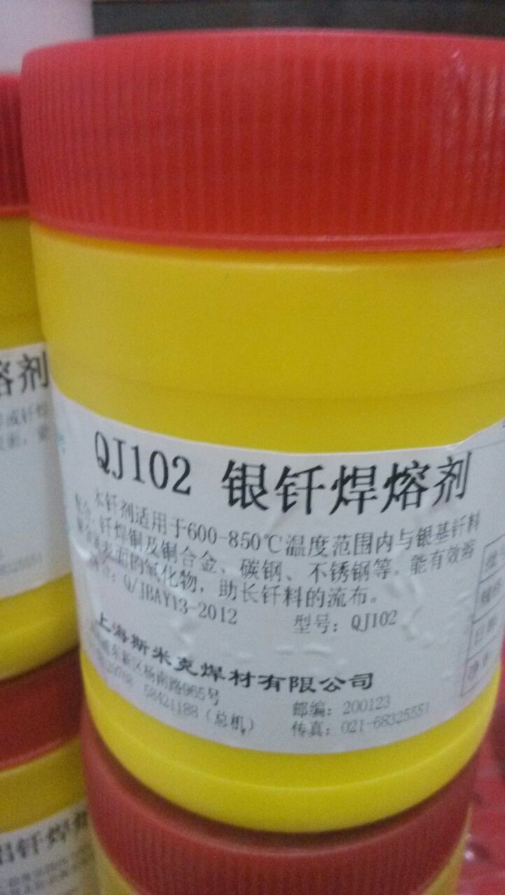 Shanghai Smike aircraft brand QJ102 silver fiber solder powder 500 grams per bottle per bottle