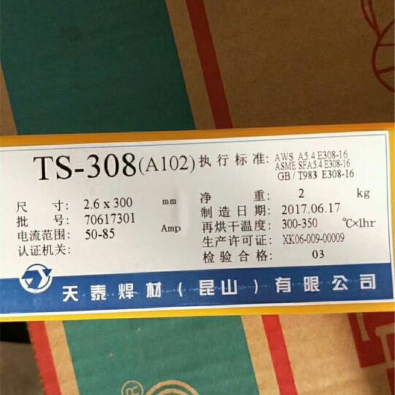 Supply TL-507RH Kunshan Tiantai electrode J507RH high strength steel electrode E7015-G carbon steel electrode