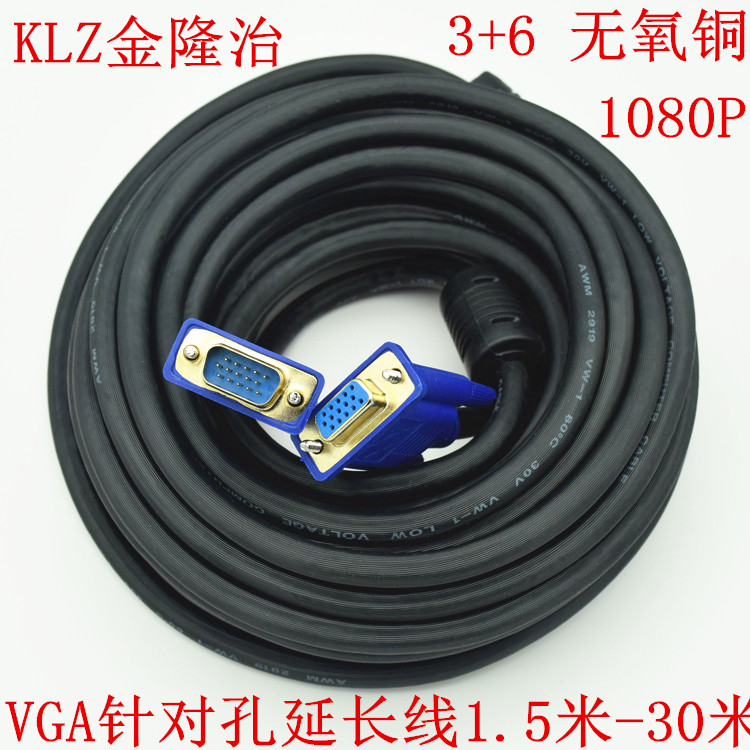 VGA male-to-female extension cable 3 6 high-definition male-to-female extension song machine connection projection cable display video cable