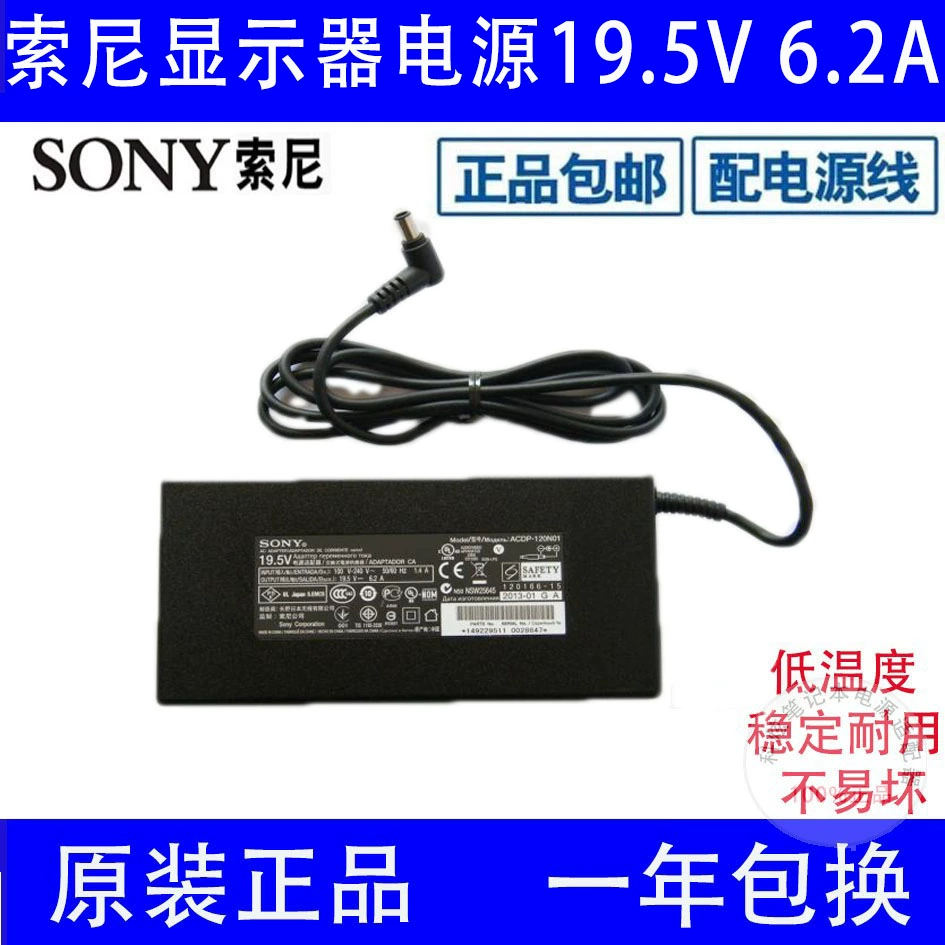 SONY TV LCD chính hãng cung cấp nguồn cho cáp sạc ACDP-120N02 Bộ sạc 19.5V 6.2A - TV