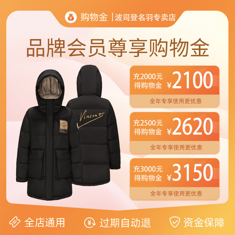 Sale the shopping money ( fill 2000 - 2,100 charge 3,150 )