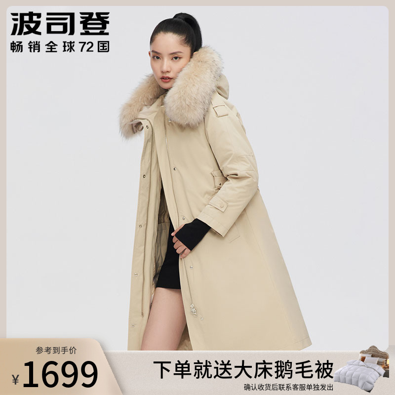 Bosideng 2021 new down jacket women's long version over-the-knee detachable liner windbreaker pie to overcome B10145512