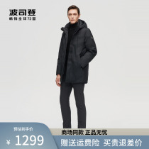 2021 new wave division den down clothes mens mid-style goose down business casual detachable liner One dress more