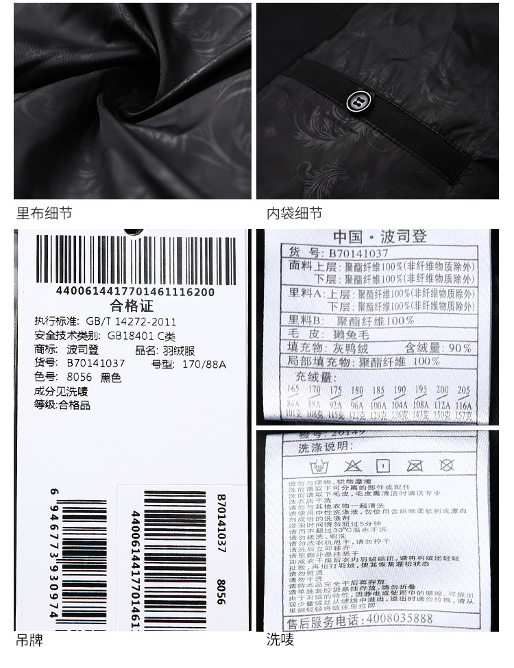 Blouson homme BOSIDENG    - Ref 3122096 Image 19