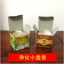 Purification and hygiene incense Jasmine sandalwood incense Indian sandalwood toilet incense Sanitary sandalwood hotel home environmental protection incense