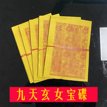 Festive Supplies Nine Days Paper Yellow Paper 250 Sheets