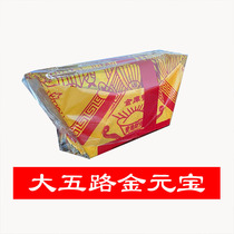Dawulu Yuanbao paper products large 18 packs