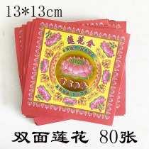 Small eighteen square lotus gold paper double-sided paper product 13 x 13 cm