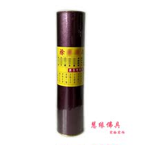 Hong Kong Huaxing Xing Xing Xiang line incense praying for Buddha worshiping young agarson deodorizing tea for incense