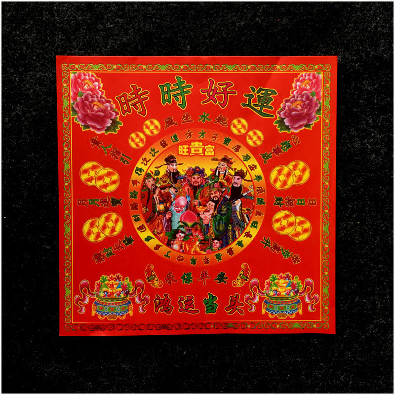 Good luck in gold paper Good luck in red paper Good luck in red paper Good luck in red paper Good luck in red paper good luck in red paper good luck in red paper good luck in red paper good luck in red paper