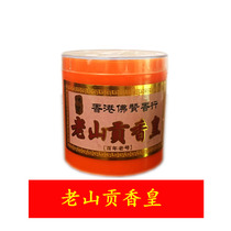 Worship Buddha Laoshan Panxiang Gongxiang Emperor Hong Kong Buddha Praise Panxiang Worship Guanyin Buddha God of Wealth Tower incense 3 hours