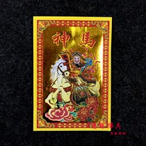 God horse paper armor horse paper worship god noble people paper get rich on the horse yellow paper sacrifice pray for money supplies burn paper