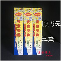 Night Xunan brand three generations of mosquito and fly incense king mosquito repellent and insect repellent three boxes of mosquito coils 19 9 yuan