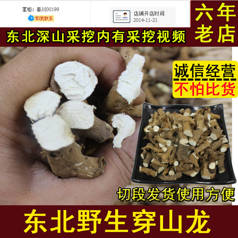 Northeast Wild Dioscoreae 500g Traditional Chinese Medicine Dioscoreae Earth Dioscoreae Keel Traditional Chinese Medicine Soaking Wine Ingredients Dioscoreae Herbal Segment Tablets