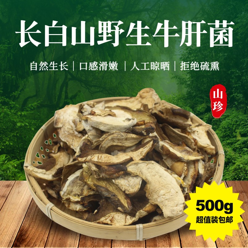 Beef Liver Fungus Dry Goods 500g Fresh And Delicious Yellow Dry Black Milk Wild Non-Yunnan Terte White Northeast Terteria Mushroom-Taobao