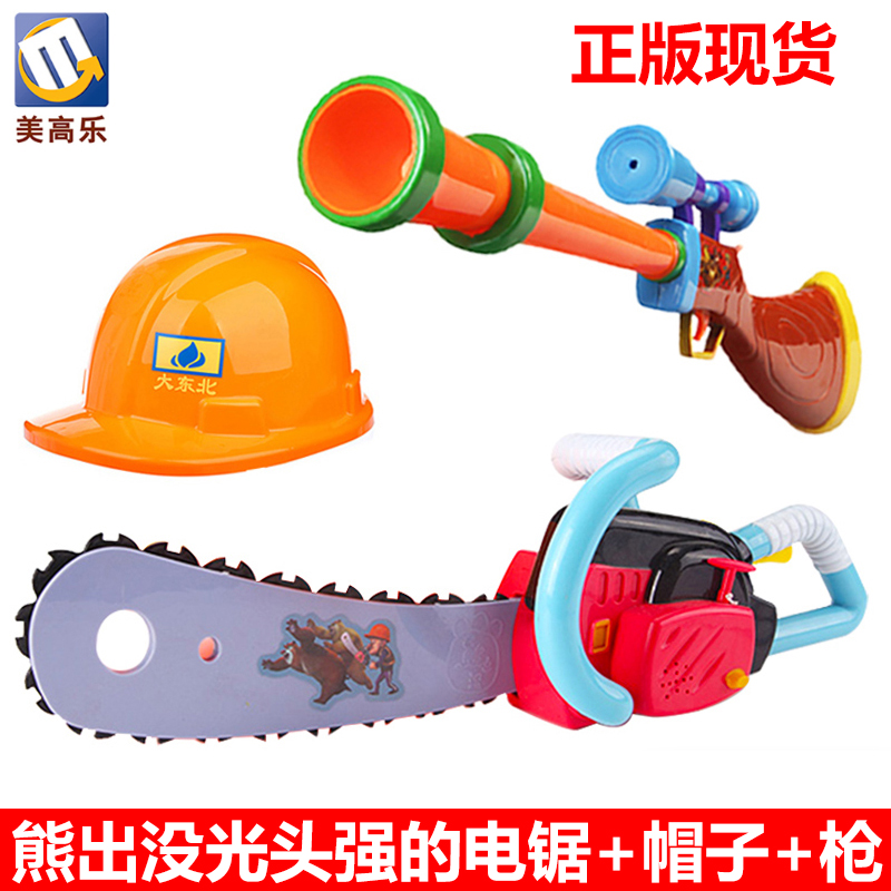 Megale Bear Infested Bald Strong Toy Gun Weapon Set Chainsaw Shotgun Engineering Cap Boy Electric Toy