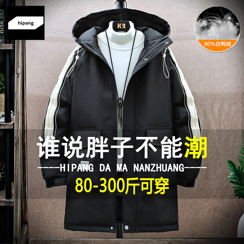 Plus-Size Men's Mid-Length down Jacket for Winter, Extra Large, Loose Fit, Trendy White Duck down Cotton Coat, Size 8XL Plus-Size Men's Mid-Length down Jacket for Winter, Extra Large, Loose Fit, Trendy White Duck down Cotton Coat, Size 8XL