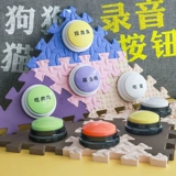 Кнопка общения с домашними животными Meow Star Keeper Dog