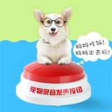 Кнопка общения с домашними животными Meow Star Keeper Dog