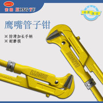 American Heavy Type Car Hawk Mouth Tube Pliers Steam Repair Tool King Big Opening Snap Universal Quick Wrench Size