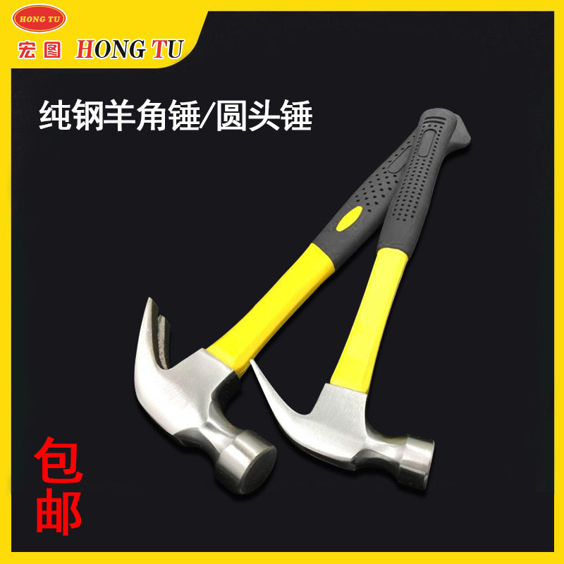 Lamb head duckbill flat head non-slip round head wood handle safety hammer iron hammer home with nail hammer Hammer Milk Hammer hammer